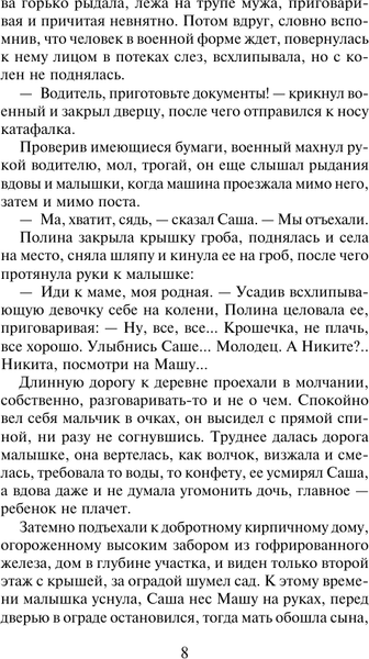 Изображение товара Художественная книга АСТ Трудно быть храбрым (Вильмонт Е. 9785171791933)