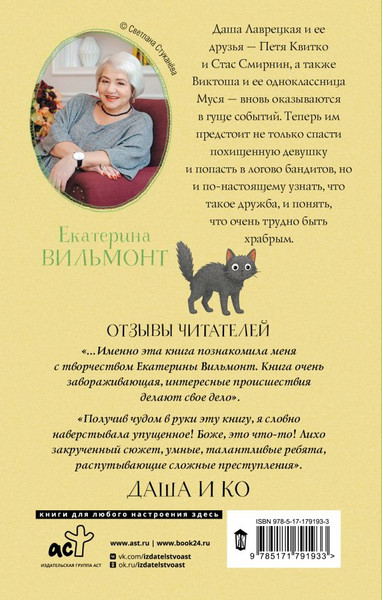 Изображение товара Художественная книга АСТ Трудно быть храбрым (Вильмонт Е. 9785171791933)