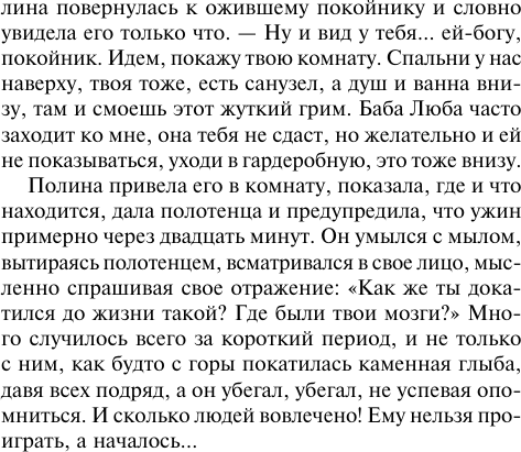 Изображение товара Художественная книга АСТ Трудно быть храбрым (Вильмонт Е. 9785171791933)