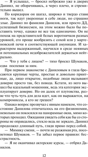 Изображение товара Художественная книга АСТ Трудно быть храбрым (Вильмонт Е. 9785171791933)