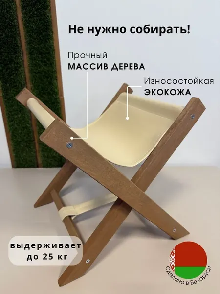 Изображение товара Подставка для сумки ОМурМебель Латте 103 коричневые ножки (матовый бежевый, кожа)