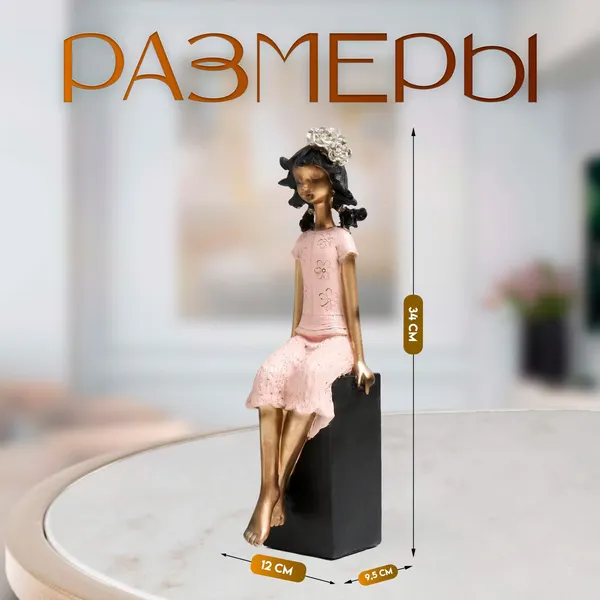 Изображение товара Статуэтка Sima-Land Девочка на кубе, с цветком в волосаx / 9571957