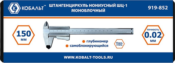 Изображение товара Штангенциркуль Кобальт ШЦ-1 / 919-852