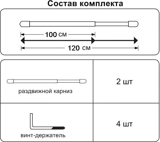 Изображение товара Карниз для штор Gardinia 100-120см / 22-1015