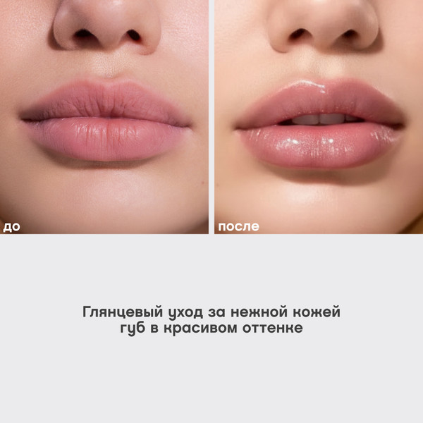 Изображение товара Бальзам для губ Vivienne Sabo Bonbone тон 02 бежевый c сиянием (10мл)