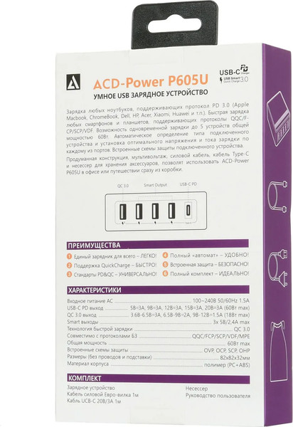 Изображение товара Зарядное устройство сетевое ACD ACD-P605U-V1B