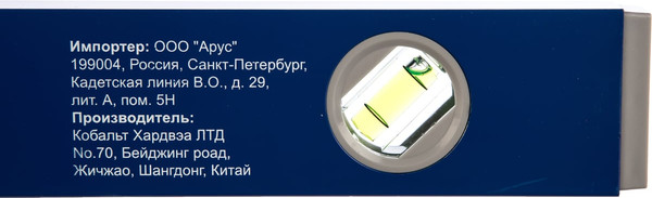 Изображение товара Уровень строительный Кобальт Комфорт / 242-977