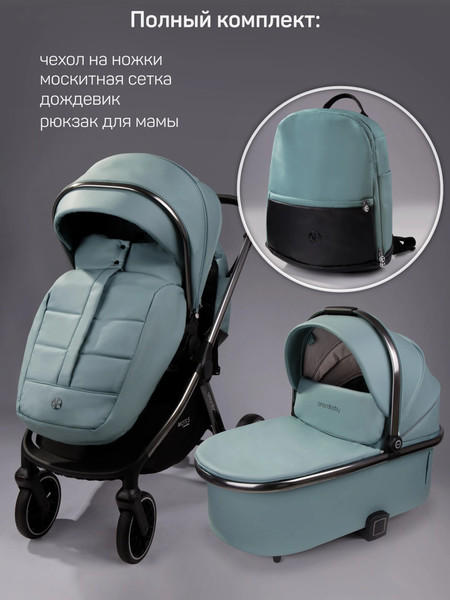 Изображение товара Детская универсальная коляска Amarobaby 2в1 Motus Premium Ecco / AB24-10MOTUSL/52 (лагуна)