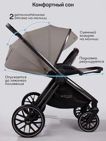 Изображение товара Детская универсальная коляска Amarobaby 2в1 Motus Premium Ecco / AB25-10MOTUSL/53 (мокко)