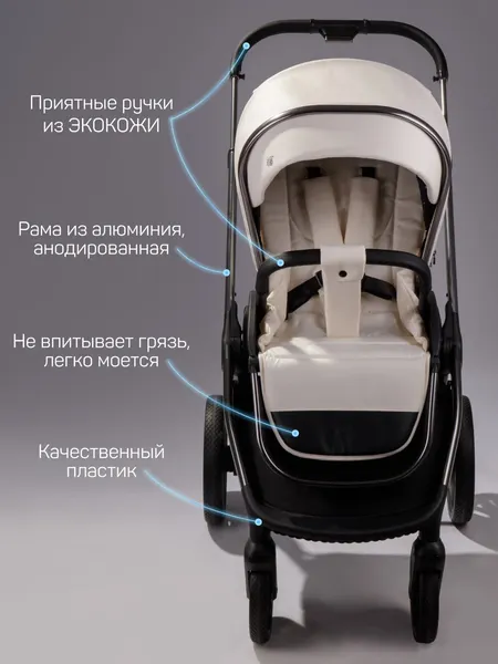 Изображение товара Детская универсальная коляска Amarobaby 2в1 Motus Premium Ecco / AB24-10MOTUSL/33 (молочный)