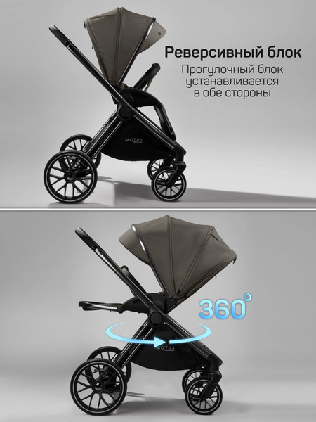 Изображение товара Детская универсальная коляска Amarobaby 2в1 Motus Premium Ecco / AB24-10MOTUSL/11 (серый)