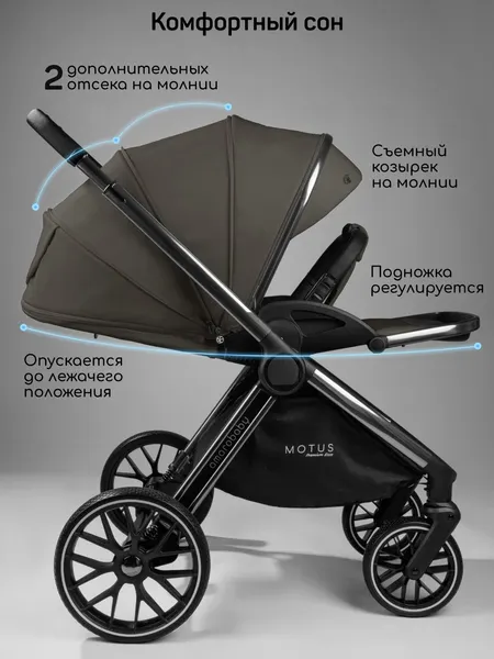 Изображение товара Детская универсальная коляска Amarobaby 2в1 Motus Premium Ecco / AB24-10MOTUSL/11 (серый)
