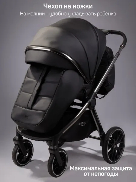 Изображение товара Детская универсальная коляска Amarobaby 2в1 Motus Premium Ecco / AB24-10MOTUSL/09 (черный)