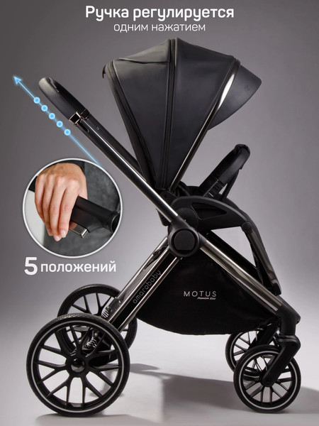 Изображение товара Детская универсальная коляска Amarobaby 2в1 Motus Premium Ecco / AB24-10MOTUSL/09 (черный)