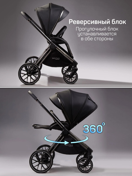 Изображение товара Детская универсальная коляска Amarobaby 2в1 Motus Premium Ecco / AB24-10MOTUSL/09 (черный)