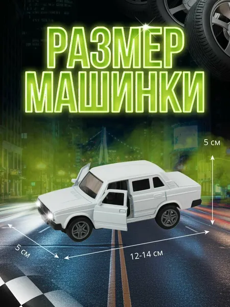 Изображение товара Автомобиль игрушечный Funky Toys Die-Cast FT1101-25-8 (белый)