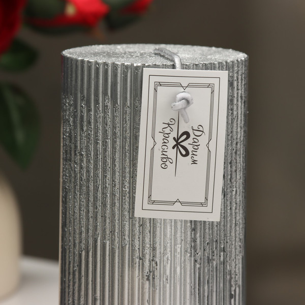 Изображение товара Свеча Дарим Красиво Цилиндр Рельеф / 9814717 (серебристый)