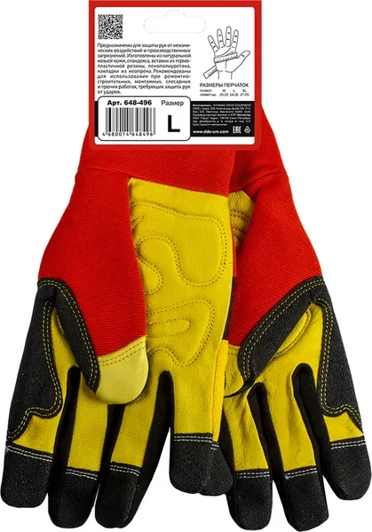 Изображение товара Перчатки защитные DDE Shock-Protect / 648-496 (р.L, кожа/спандекс)