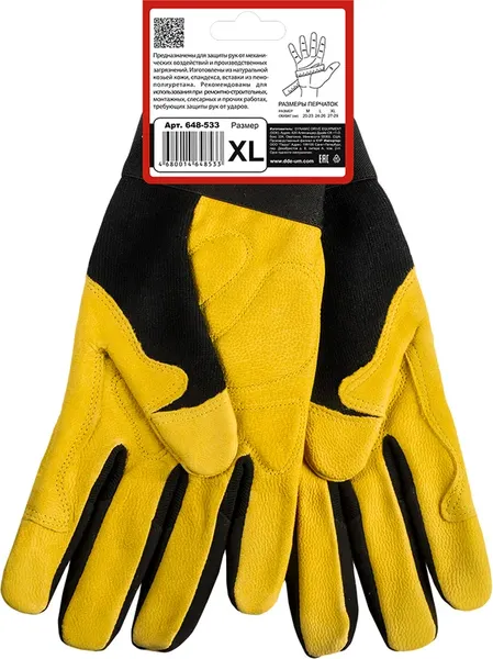 Изображение товара Перчатки защитные DDE Vibro-Protect / 648-533 (р.XL, кожа/спандекс)