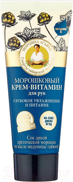Изображение товара Крем для рук Рецепты бабушки Агафьи Морошковый глубоко увлажняющий и питательный  (75мл)