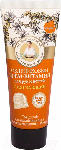 Изображение товара Крем для рук Рецепты бабушки Агафьи Облепиховый смягчающий (75мл)