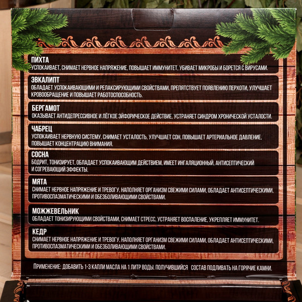 Изображение товара Набор эфирных масел Банная забава Хозяин бани 9023040 (8x10мл)