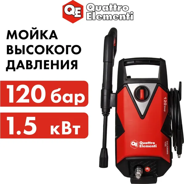 Изображение товара Мойка высокого давления Quattro Elementi Palermo 120 / 793-312