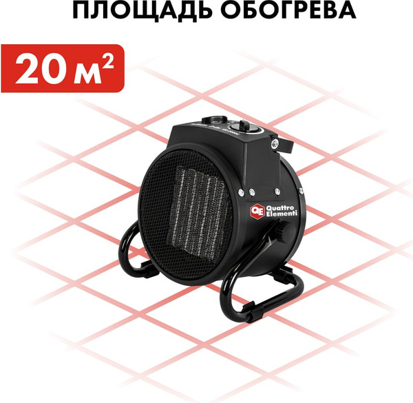 Изображение товара Тепловая пушка электрическая Quattro Elementi QE-2000C / 649-226