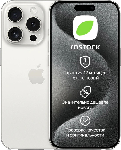 Изображение товара Смартфон восстановленный Apple iPhone 15 Pro 128Gb Rostock Грейд В (белый)