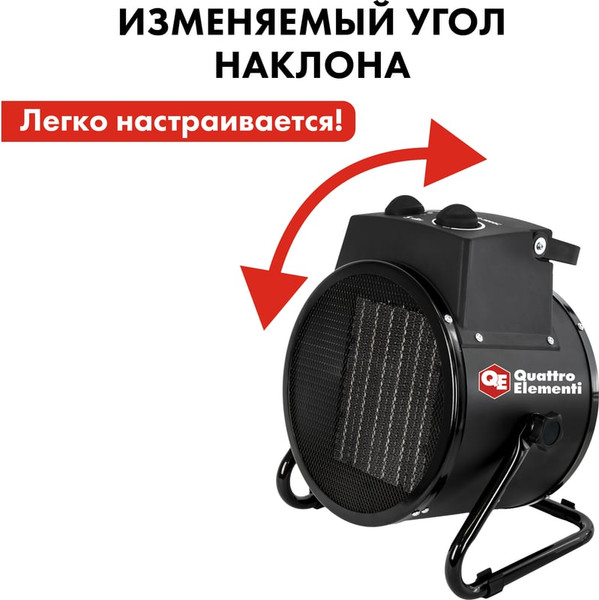 Изображение товара Тепловая пушка электрическая Quattro Elementi QE-5000C / 649-240