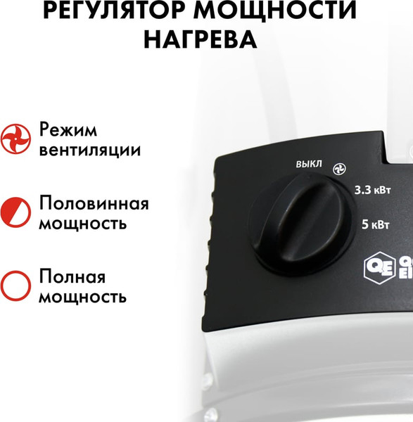 Изображение товара Тепловая пушка электрическая Quattro Elementi QE-5000 ETN / 649-264