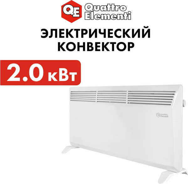 Изображение товара Конвектор Quattro Elementi QE-2000KS / 790-519