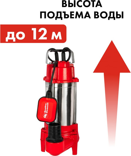 Изображение товара Фекальный насос Quattro Elementi Sewage 500F Ci-Cut / 909-075