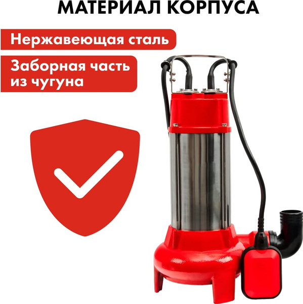 Изображение товара Фекальный насос Quattro Elementi Sewage 1100F Ci-Cut / 645-297