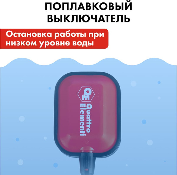 Изображение товара Фекальный насос Quattro Elementi Sewage 1700F Ci / 910-188