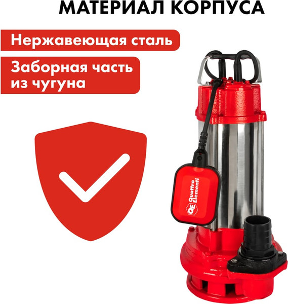Изображение товара Фекальный насос Quattro Elementi Sewage 2500F Ci / 909-068