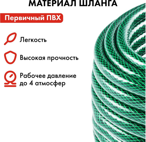 Изображение товара Шланг всасывающий Quattro Elementi Smeraldo / 246-777 (25м)