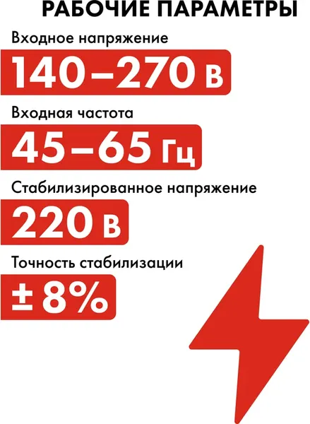 Изображение товара Стабилизатор напряжения Quattro Elementi Stabilia 5000 / 917-681