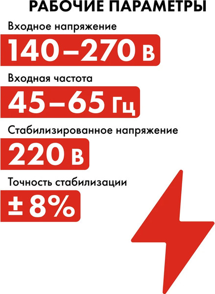 Изображение товара Стабилизатор напряжения Quattro Elementi Stabilia 12000 / 917-711