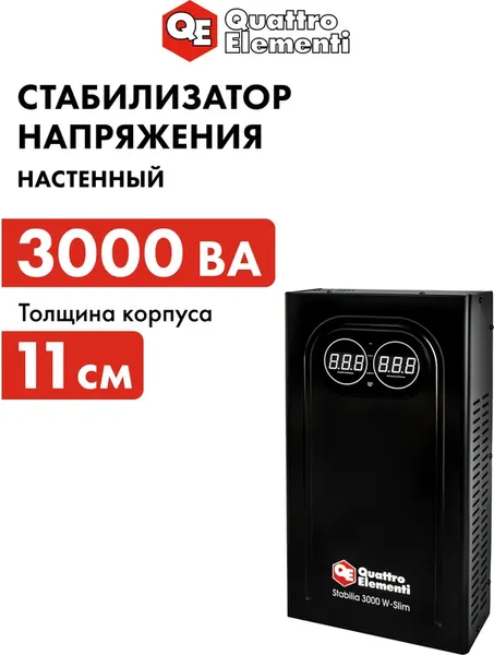 Изображение товара Стабилизатор напряжения Quattro Elementi Stabilia 3000 W-Slim / 917-803