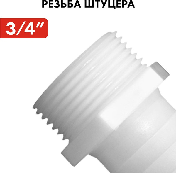 Изображение товара Разветвитель для шланга Quattro Elementi 771-886
