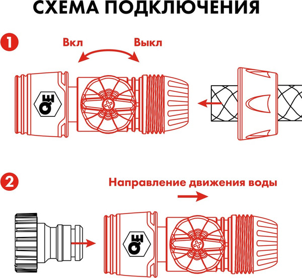 Изображение товара Соединитель для шланга Quattro Elementi 1/2" / 646-119