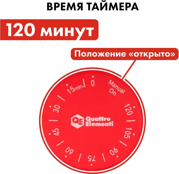 Изображение товара Таймер для управления поливом Quattro Elementi 646-171