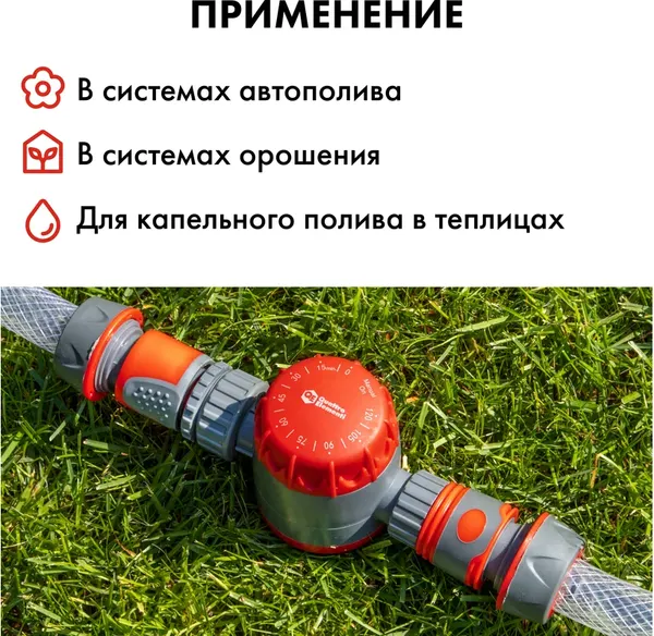 Изображение товара Таймер для управления поливом Quattro Elementi 646-171