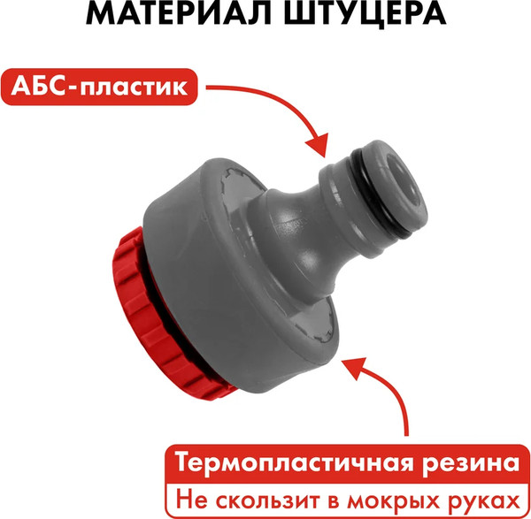 Изображение товара Набор соединителей для шланга Quattro Elementi 241-291