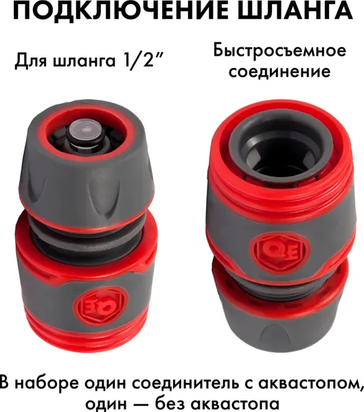 Изображение товара Распылитель для полива Quattro Elementi 646-195