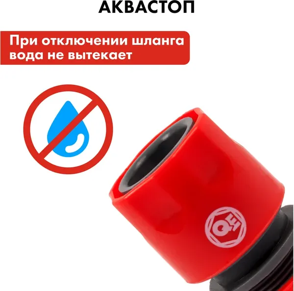Изображение товара Распылитель для полива Quattro Elementi 646-188