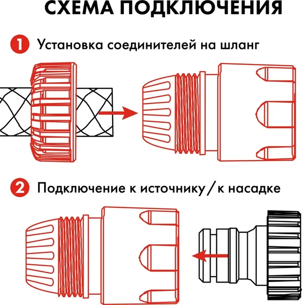Изображение товара Распылитель для полива Quattro Elementi 646-188