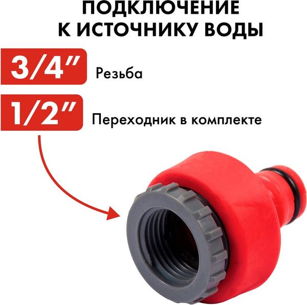 Изображение товара Распылитель для полива Quattro Elementi 646-201