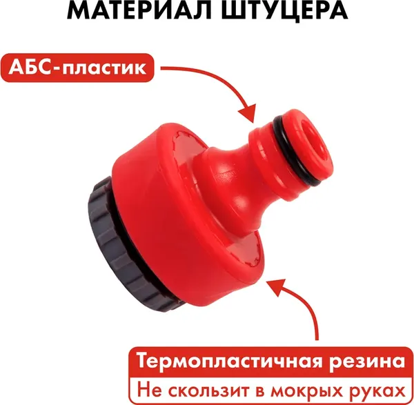 Изображение товара Распылитель для полива Quattro Elementi 646-201